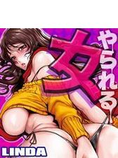 やられる女 10 の電子書籍 Honto電子書籍ストア