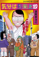 気分は形而上 漫画 無料 試し読みも Honto電子書籍ストア