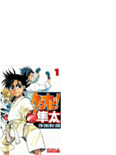 クロオビ 隼太 漫画 無料 試し読みも Honto電子書籍ストア