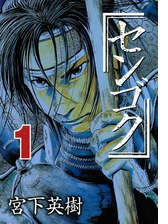 Honto 戦国ixa千万の覇者 Honto 5周年コラボキャンペーン エントリーページ