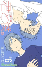 君と僕 漫画 無料 試し読みも Honto電子書籍ストア