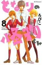 となりの怪物くん 漫画 無料 試し読みも Honto電子書籍ストア