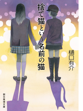 彼女はたぶん魔法を使うの電子書籍 Honto電子書籍ストア