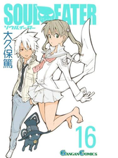 セット限定価格 ソウルイーター14巻 漫画 の電子書籍 新刊 無料 試し読みも Honto電子書籍ストア