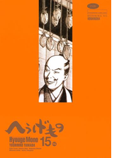 へうげもの 漫画 無料 試し読みも Honto電子書籍ストア