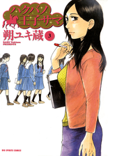 ハクバノ王子サマ 漫画 無料 試し読みも Honto電子書籍ストア