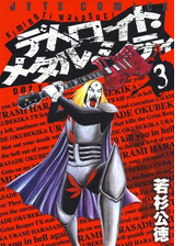 デトロイト メタル シティ 漫画 無料 試し読みも Honto電子書籍ストア