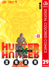 Hunter Hunter カラー版 漫画 無料 試し読みも Honto電子書籍ストア