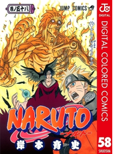 Naruto ナルト カラー版 40 漫画 の電子書籍 無料 試し読みも Honto電子書籍ストア