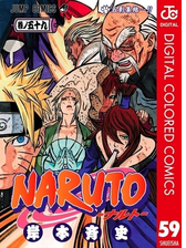 Naruto ナルト カラー版 漫画 無料 試し読みも Honto電子書籍ストア