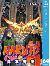 Naruto ナルト モノクロ版 漫画 無料 試し読みも Honto電子書籍ストア