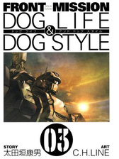 Front Mission Dog Life Dog Style 漫画 無料 試し読みも Honto電子書籍ストア