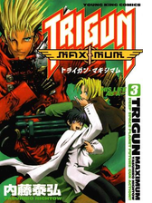 トライガン マキシマム ３ 漫画 の電子書籍 無料 試し読みも Honto電子書籍ストア