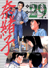 奈緒子 漫画 無料 試し読みも Honto電子書籍ストア