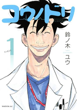 男性コミック 無料 試し読みも Honto電子書籍ストア