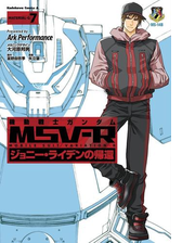 機動戦士ガンダム Msv R ジョニー ライデンの帰還 19 漫画 の電子書籍 無料 試し読みも Honto電子書籍ストア