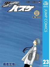 黒子のバスケ モノクロ版 漫画 無料 試し読みも Honto電子書籍ストア