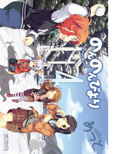 のんのんびより 8 5 公式ガイドブック 漫画 の電子書籍 無料 試し読みも Honto電子書籍ストア