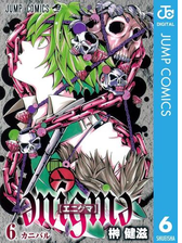 Enigme エニグマ 漫画 無料 試し読みも Honto電子書籍ストア
