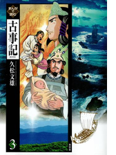 まんがで読む古事記 1 漫画 の電子書籍 無料 試し読みも Honto電子書籍ストア