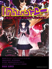 ニンジャスレイヤー 2 ラスト ガール スタンディング イチ 漫画 の電子書籍 無料 試し読みも Honto電子書籍ストア