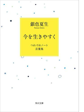 第３の人生の始まり つれづれノート 15 の電子書籍 Honto電子書籍ストア