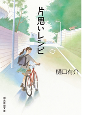 彼女はたぶん魔法を使うの電子書籍 Honto電子書籍ストア