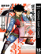 ビン 孫子異伝 3 漫画 の電子書籍 無料 試し読みも Honto電子書籍ストア