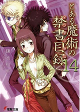 とある魔術の禁書目録ssの電子書籍 Honto電子書籍ストア