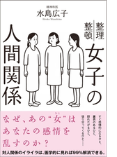 女子の人間関係 Honto電子書籍ストア