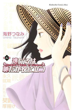 逃げるは恥だが役に立つ 10 漫画 の電子書籍 無料 試し読みも Honto電子書籍ストア