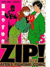 Zip なぐれ 2 漫画 の電子書籍 無料 試し読みも Honto電子書籍ストア