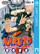 Naruto ナルト モノクロ版 漫画 無料 試し読みも Honto電子書籍ストア