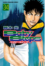 ベイビーステップ 41 漫画 の電子書籍 無料 試し読みも Honto電子書籍ストア