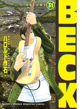 セット限定価格 ｂｅｃｋ ８ 漫画 の電子書籍 無料 試し読みも Honto電子書籍ストア