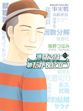 逃げるは恥だが役に立つ 10 漫画 の電子書籍 無料 試し読みも Honto電子書籍ストア