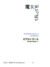 ぼくのつくった魔法のくすりの電子書籍 Honto電子書籍ストア