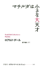 ぼくのつくった魔法のくすりの電子書籍 Honto電子書籍ストア