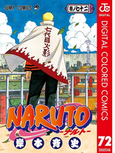 Naruto ナルト カラー版 漫画 無料 試し読みも Honto電子書籍ストア