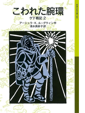 ゲド戦記 Honto電子書籍ストア