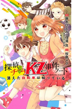 探偵チームｋｚ事件ノート 漫画 無料 試し読みも Honto電子書籍ストア