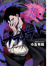 ブラッドラッド 8 漫画 の電子書籍 無料 試し読みも Honto電子書籍ストア