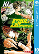 期間限定価格 Soul Catcher S 9 漫画 の電子書籍 無料 試し読みも Honto電子書籍ストア