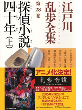 魔術師 江戸川乱歩全集第６巻 の電子書籍 Honto電子書籍ストア