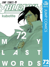 Bleach モノクロ版 69 漫画 の電子書籍 無料 試し読みも Honto電子書籍ストア