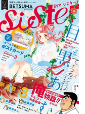 別冊マーガレットsisterデジタル Honto電子書籍ストア