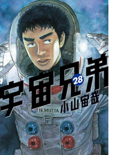 宇宙兄弟 漫画 無料 試し読みも Honto電子書籍ストア