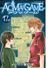 ａｃｍａ ｇａｍｅ 漫画 無料 試し読みも Honto電子書籍ストア