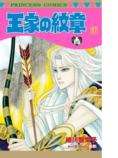 王家の紋章 62 漫画 の電子書籍 無料 試し読みも Honto電子書籍ストア