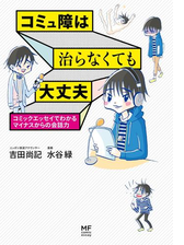 Honto ニコニコカドカワ祭り17 電子書籍